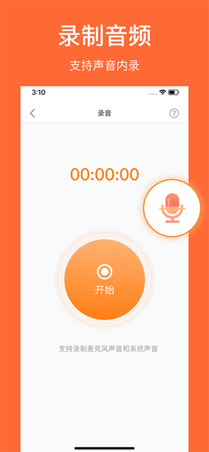 小熊录屏修改版