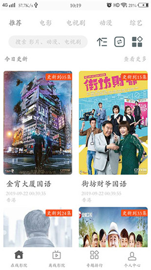 极光影院无广告版