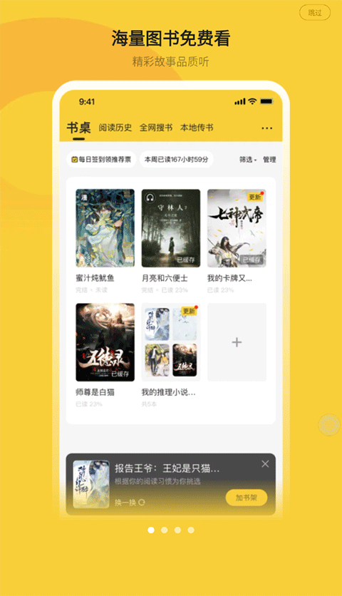 小白阅读app