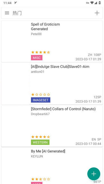 EhViewer白版