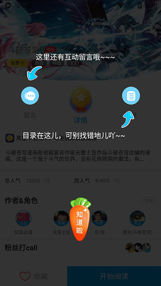 漫画台免费平台-漫画台免费下载安装漫画台