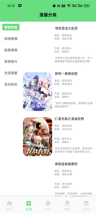 香香腐宅app(boylove) 香香腐宅app(boylove)