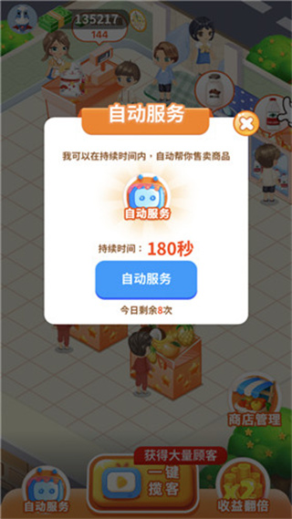 夏日水果店
