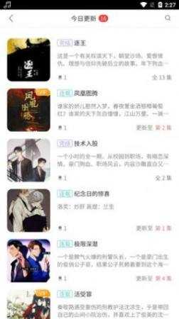 哇塞fm官网下载