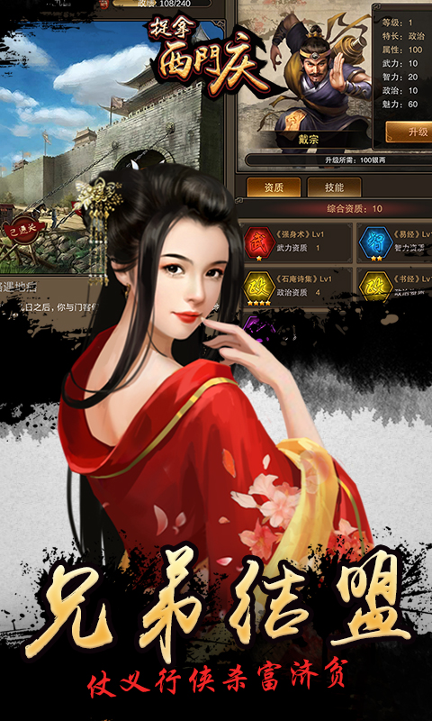 捉拿西门庆BT版