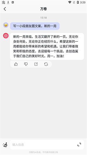 万卷ai破解版使用教程4