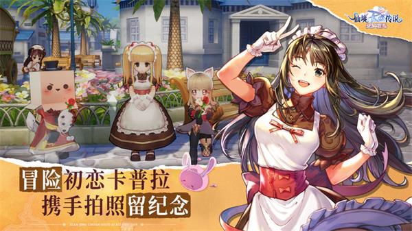 仙境传说：爱如初见