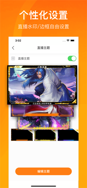 小熊录屏Pro高级版