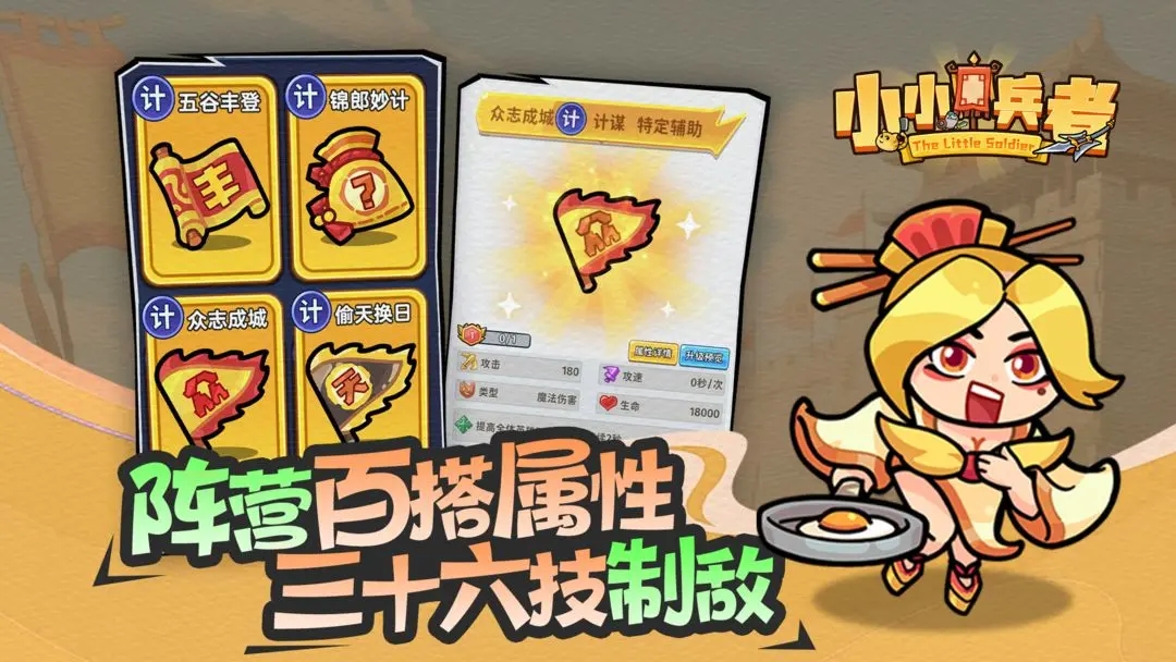 小小兵者