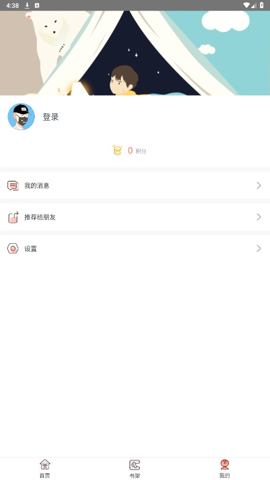 神漫堂永久