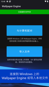 壁纸引擎（Wallpaper）