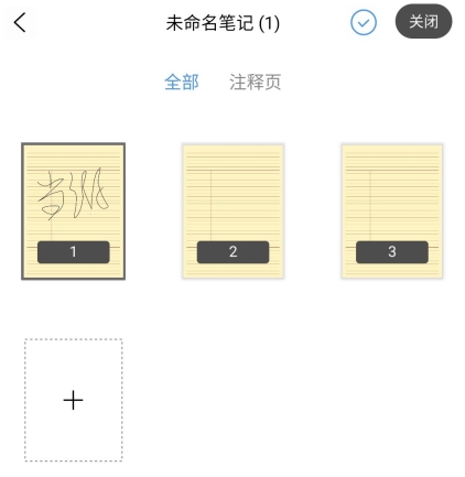 Flexcil安卓版图片13
