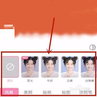 一甜相机怎么p图截图2