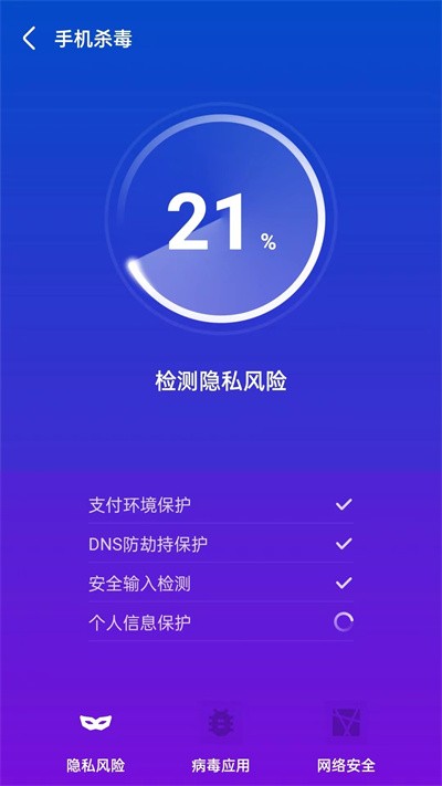 天眼清理专家极速版