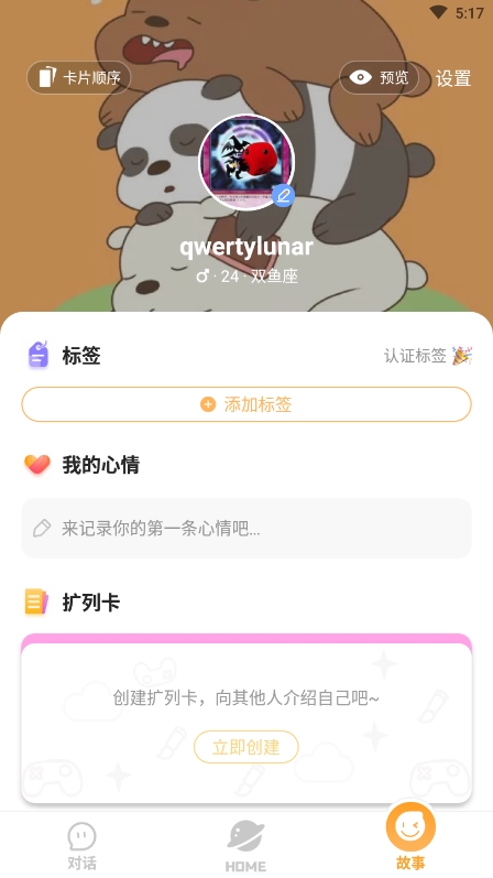 幸识app怎么加水印1