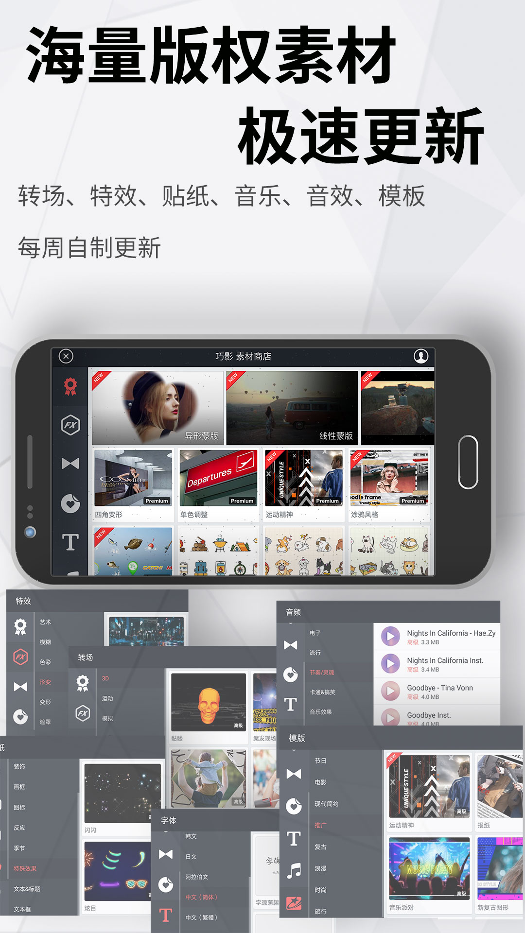 巧影Kine Master高级版