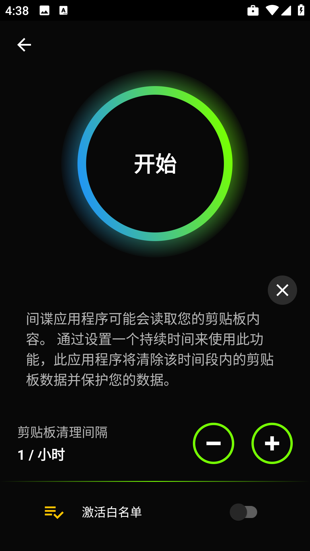 Anti spy