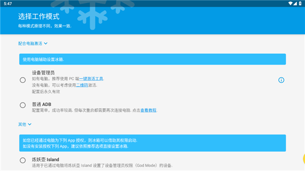 冰箱 IceBox:自动冻结?省电神器