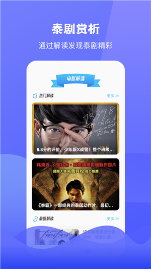 泰圈