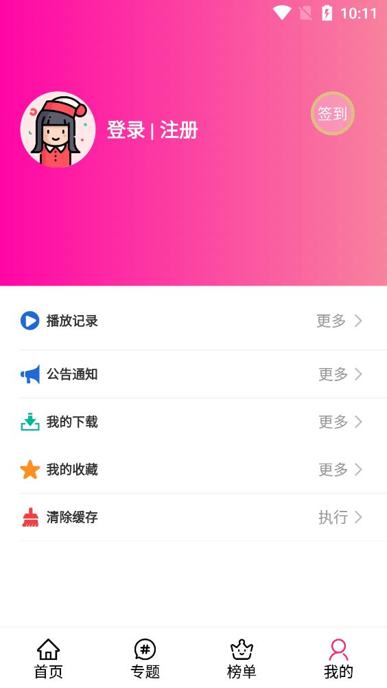 emoFun去除广告功能