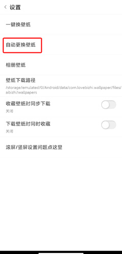 爱壁纸图片6