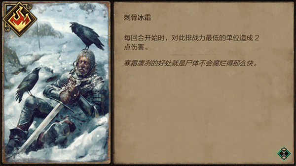 巫师之昆特牌王权的陨落手机版