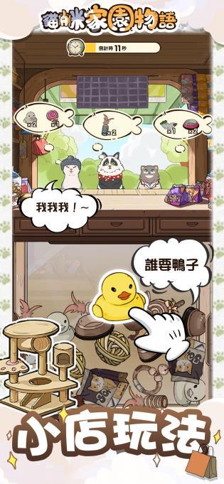 猫咪家园物语(Happy Cat Flats)