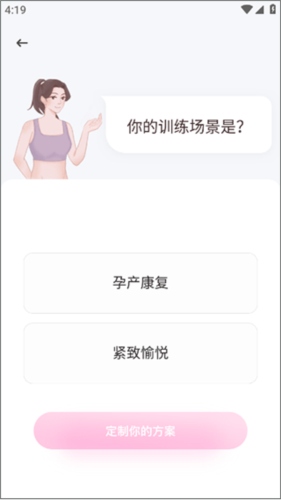 凯格尔运动使用指南2
