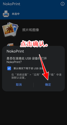 移动打印手机打印NokoPrint最新v5.7.8 高级手机版 移动打印手机打印NokoPrint最新v5.7.8 高级手机版