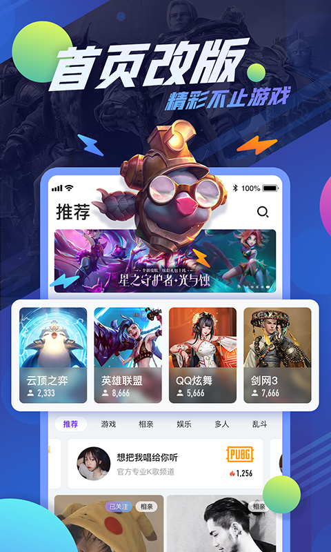 yy追玩云游戏