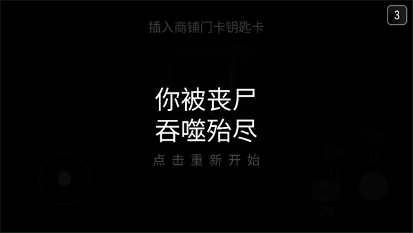 死亡之声