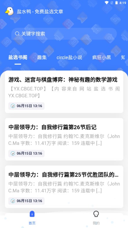 盐水鸭免费版