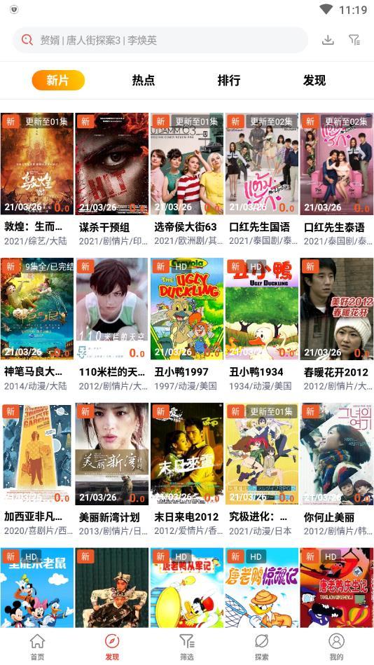 傻猫影视