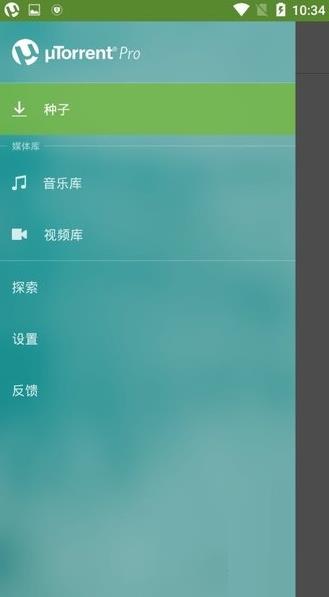μTorrent Pro