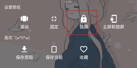 次元壁纸app下载官方版怎么设置锁屏1