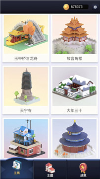 我爱拼模型3D(Pocket World 3D)