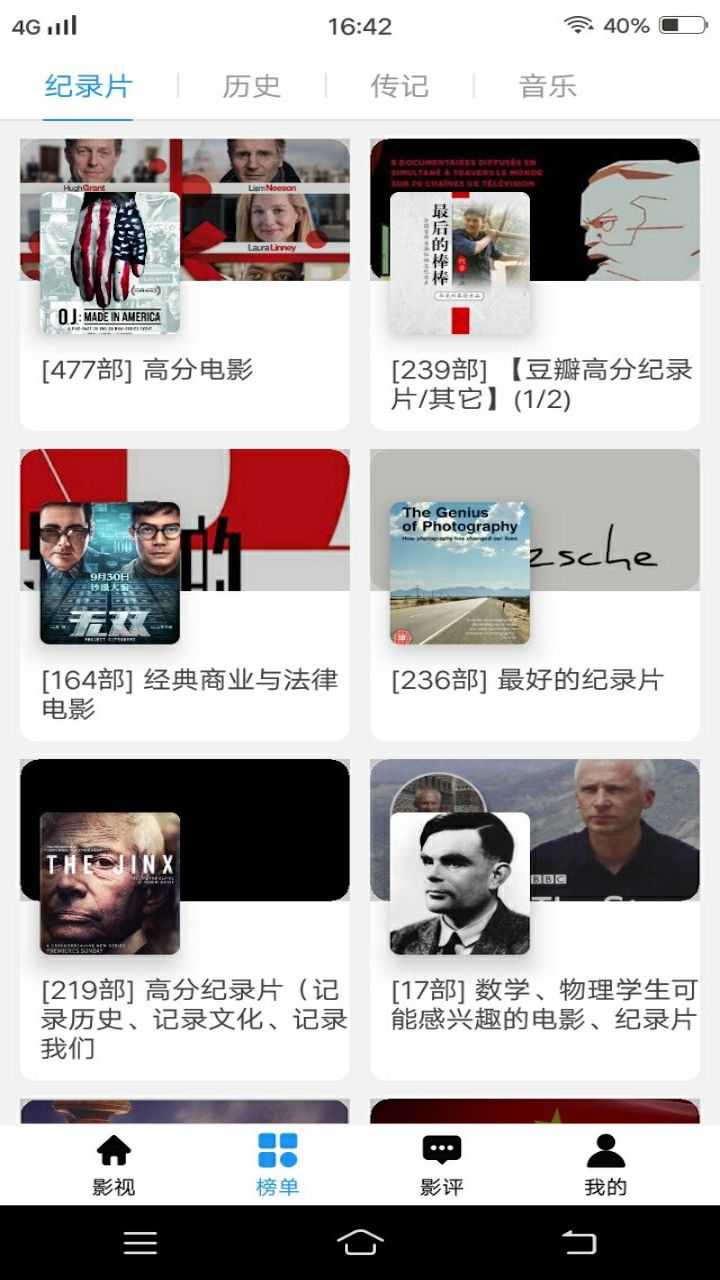 七七电视