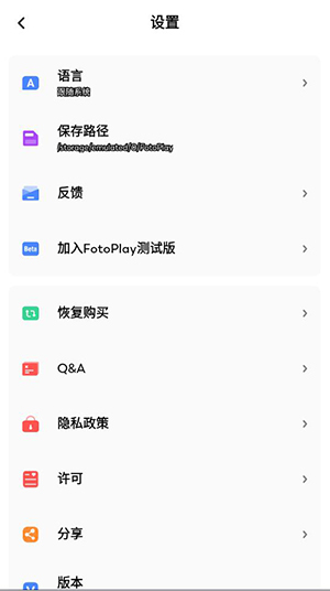 FotoPlay高级版