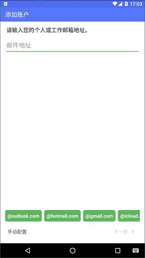 Nine Email高级版