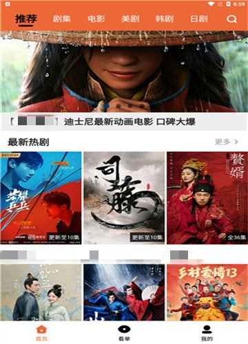 尼克影视纯净版