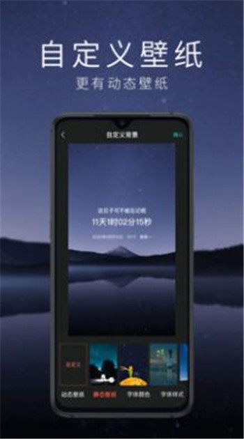 时间倒计时