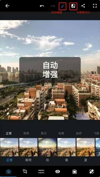 photoshop手机版使用教程 photoshop手机版使用教程