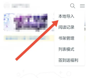 西瓜小说极速版怎么添加书源2