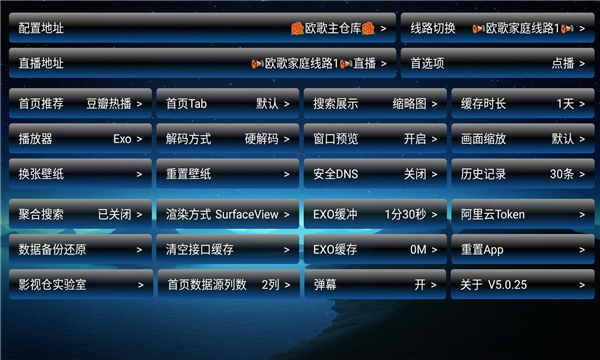 欧歌电视