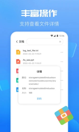 极速清助手