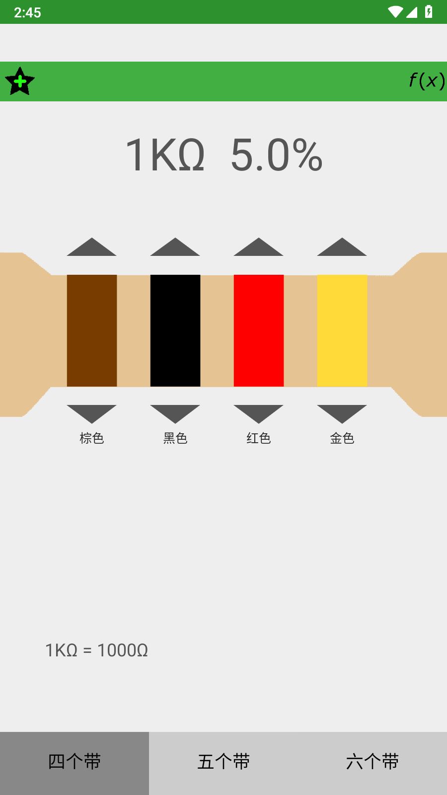 电子电工小工具专业版
