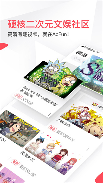 AcFun污染版官方版