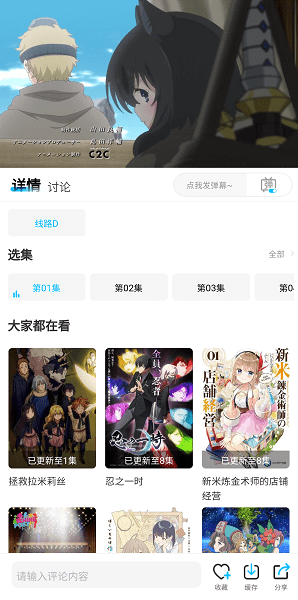 次元喵追漫绿化版