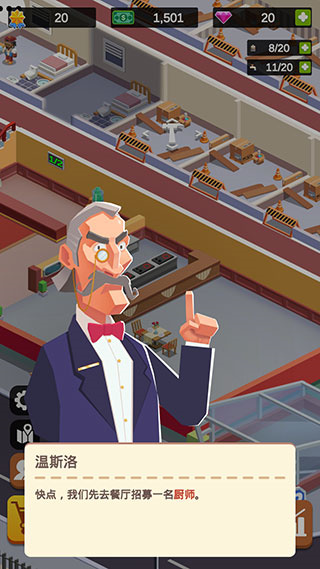闲置度假村巨川(Sim Hotel Tycoon)