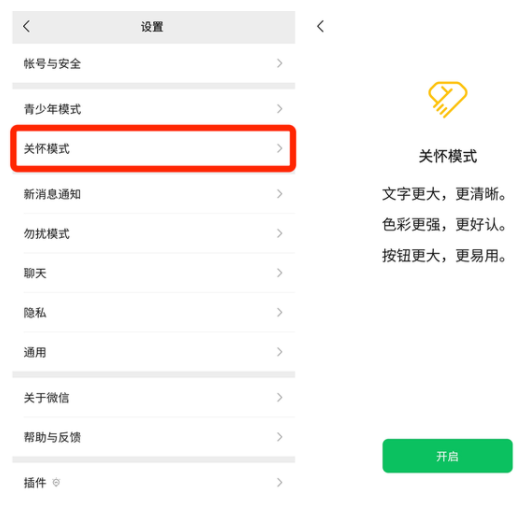 微信app下载安装手机版 微信app下载安装手机版